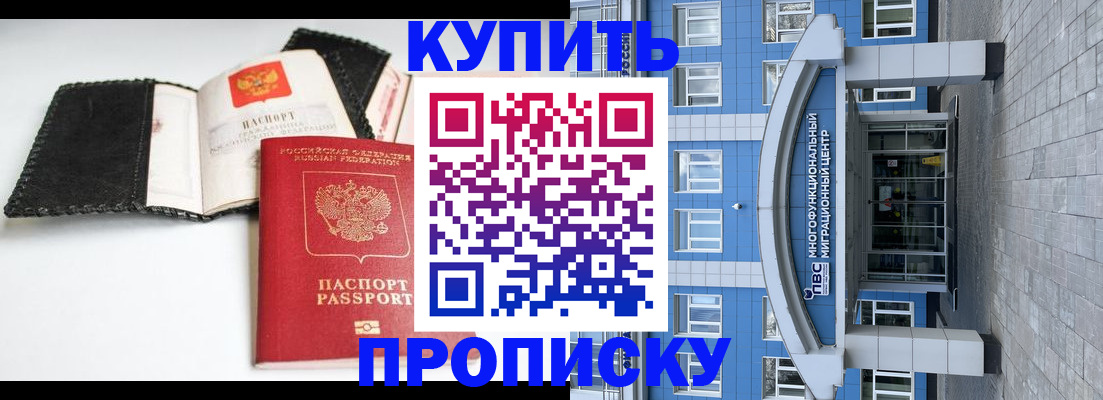 прописка гарантия в Сарапуле