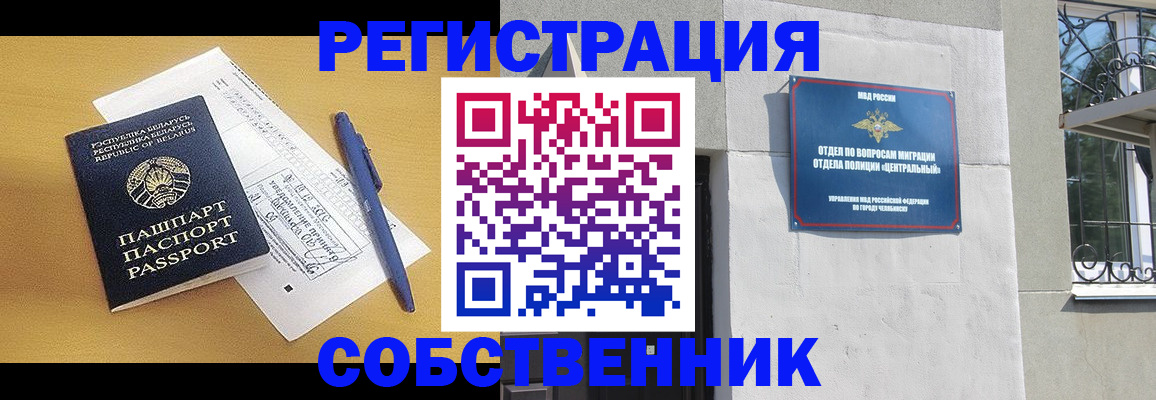 прописка для кредита в Сарапуле