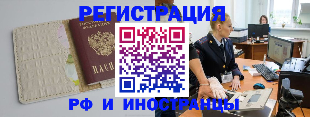 временная регистрация надежно в Сарапуле