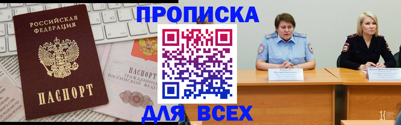 временная регистрация гарантия в Сарапуле