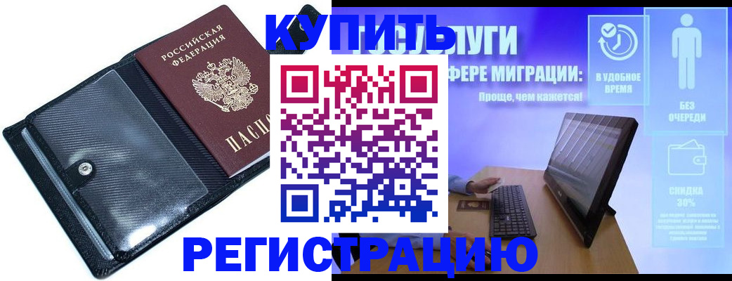 временная регистрация законно в Сарапуле