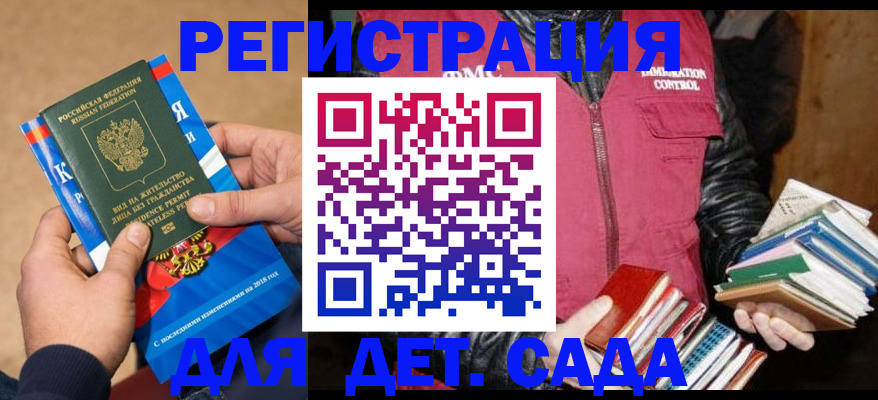 прописка иностранных граждан в Сарапуле