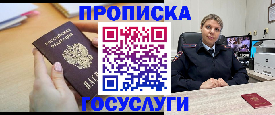 временная регистрация в Сарапуле