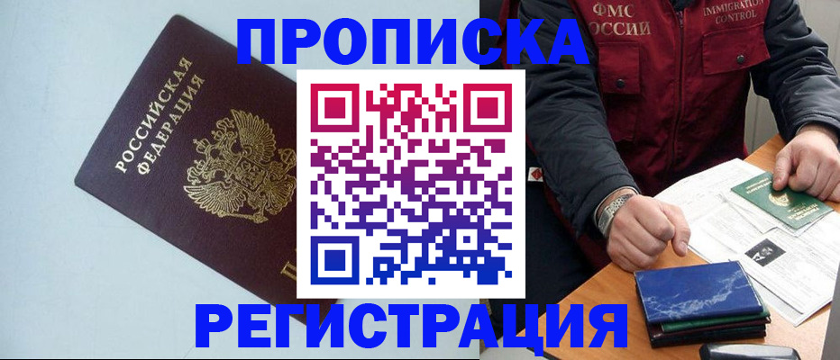 прописка для кредита в Сарапуле