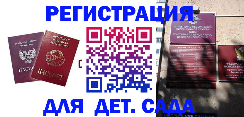 временная регистрация для всех в Сарапуле