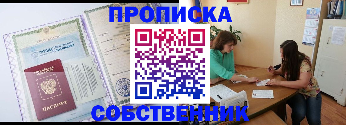 временная регистрация 2025 в Сарапуле