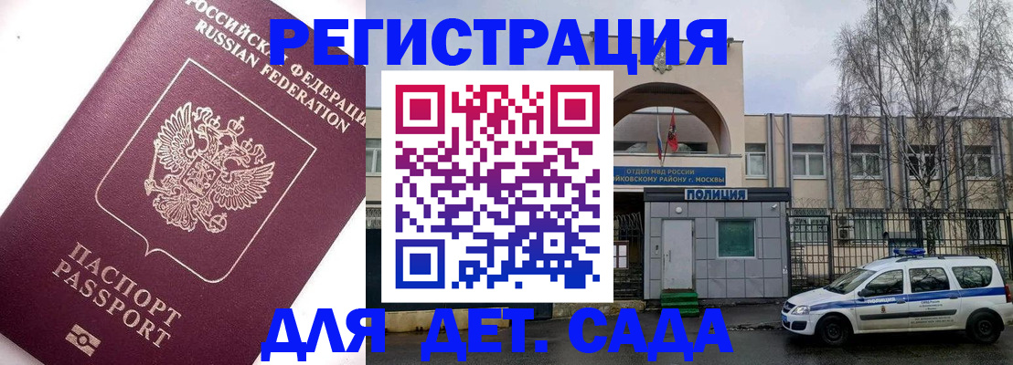 временная регистрация в Сарапуле